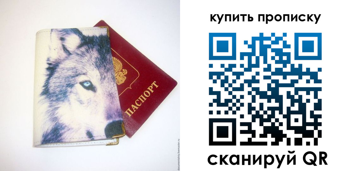временная регистрация поиск в Марксе