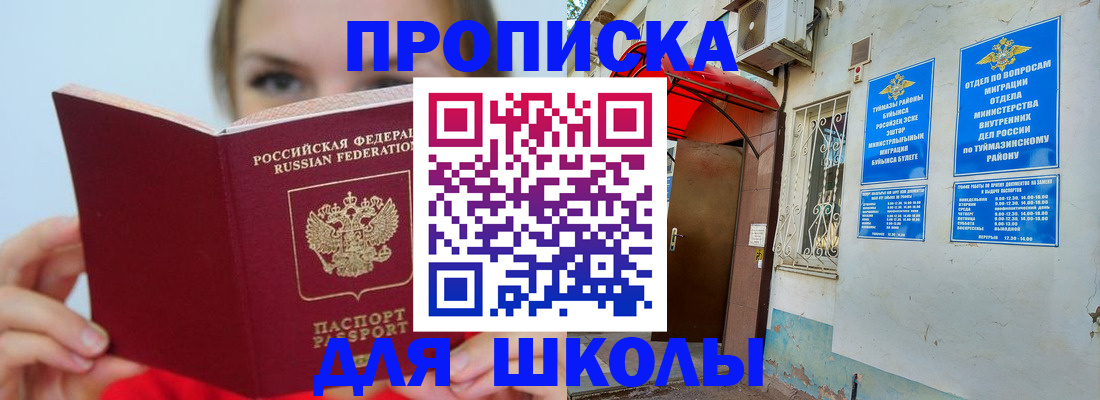 временная регистрация купить в Марксе