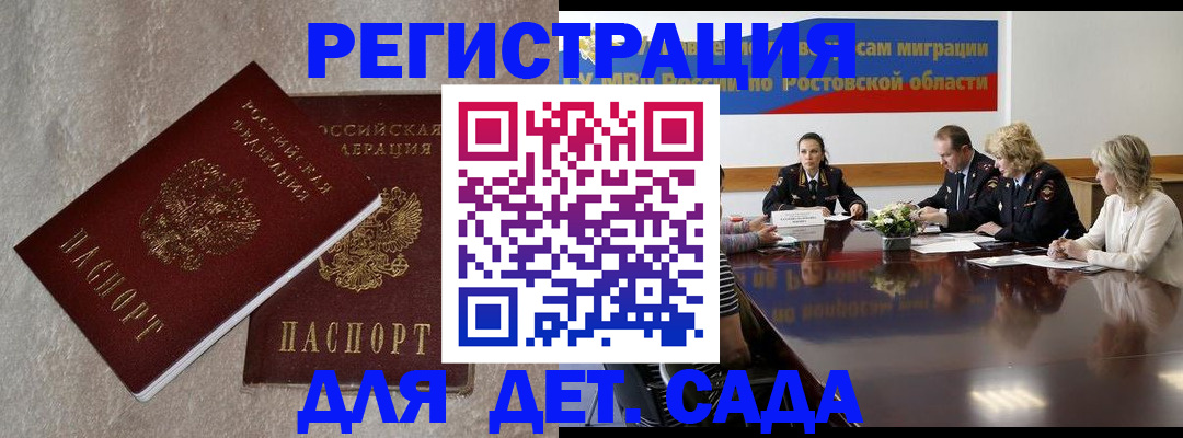 прописка 2025 в Марксе